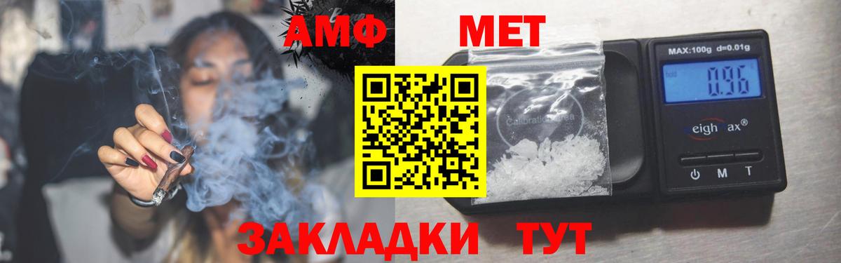 Амфетамин 97% Ульяновск