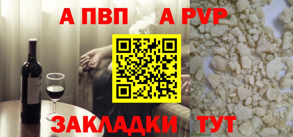 Альфа ПВП VHQ  купить закладку  Ульяновск  Вход с VPN  APVP VHQ 