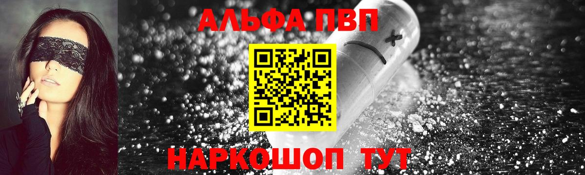 A-PVP мука Ульяновск