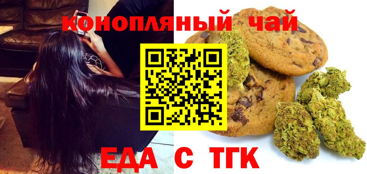 Ульяновск  Cannafood конопля  Вход с VPN 