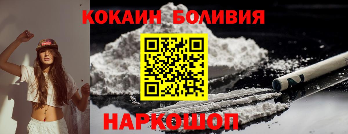 Ульяновск  КОКАИН 98%  Вход с VPN  COCAIN 99% 