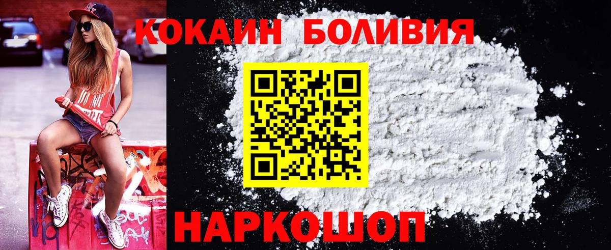КОКАИН VHQ Ульяновск
