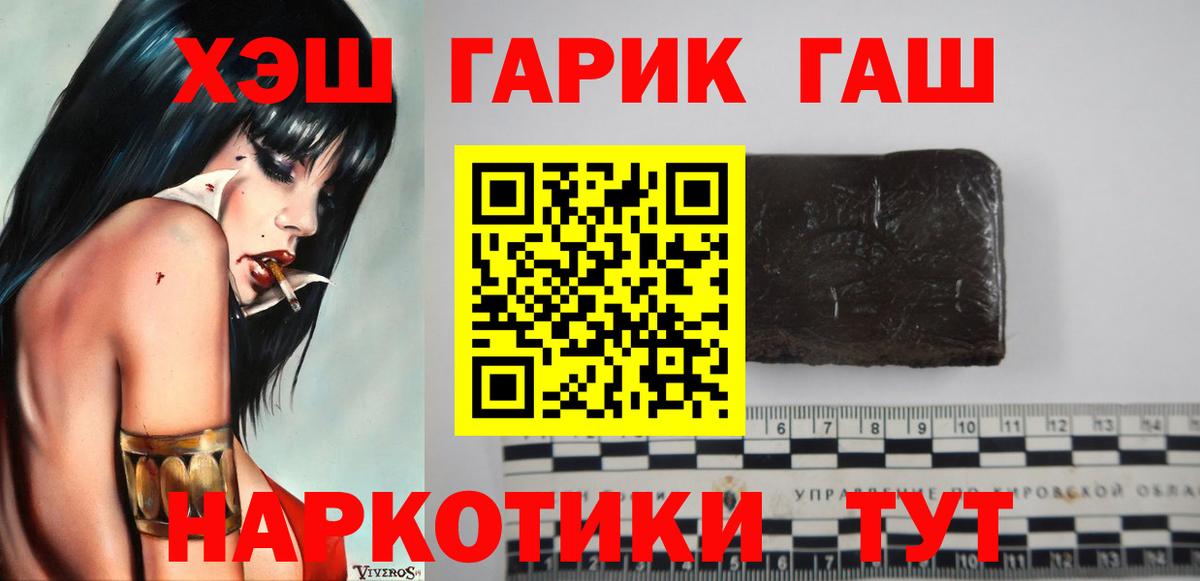 Ульяновск  ГАШ индика сатива  Вход с VPN 
