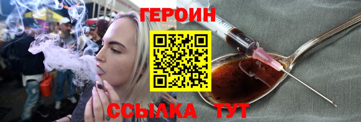 Героин Афган Ульяновск