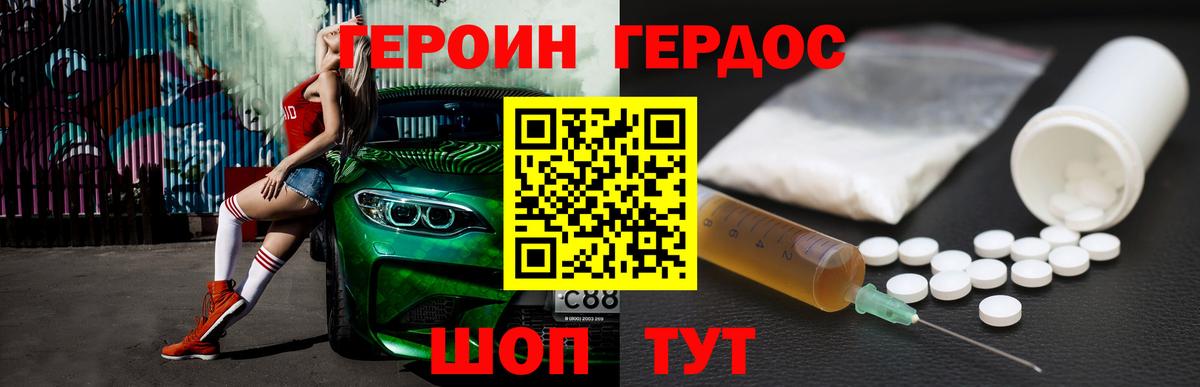 Ульяновск  ГЕРОИН VHQ  Вход с VPN 