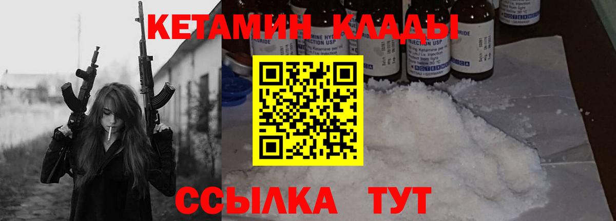 Ульяновск  КЕТАМИН ketamine  Вход с VPN 