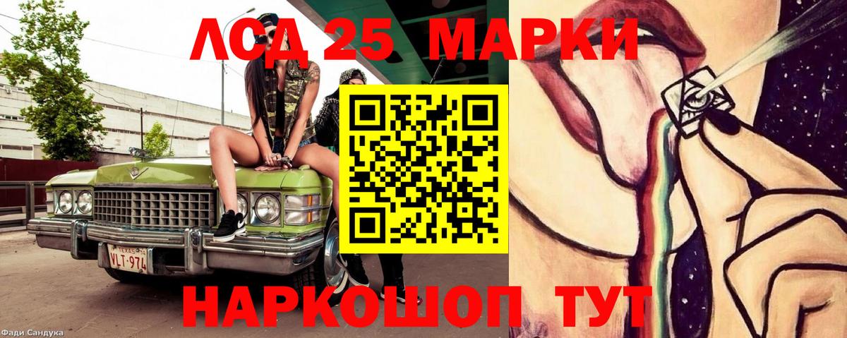 Ульяновск  ЛСД экстази кислота  Вход с VPN 