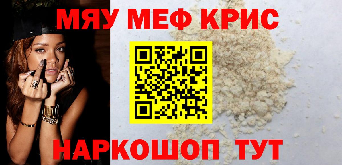 МЕФ мука Ульяновск