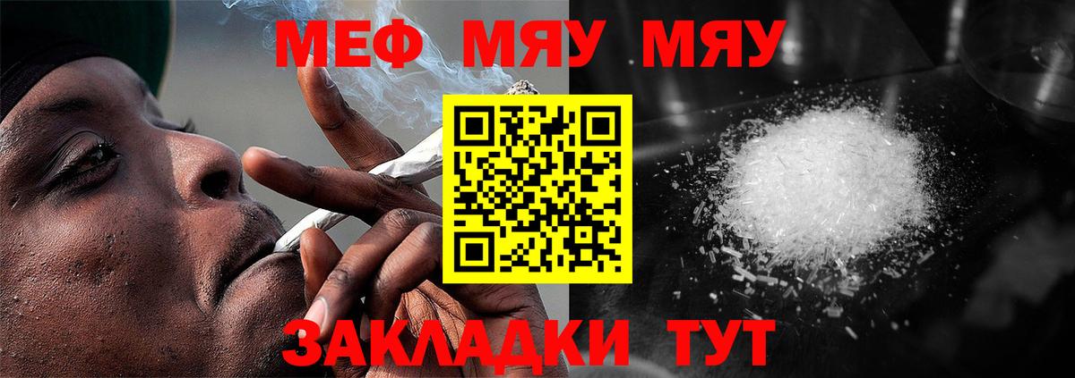 МЯУ-МЯУ  Меф  Ульяновск  Вход с VPN  мега вход  Мефедрон мяу мяу  МЯУ-МЯУ мяу мяу 