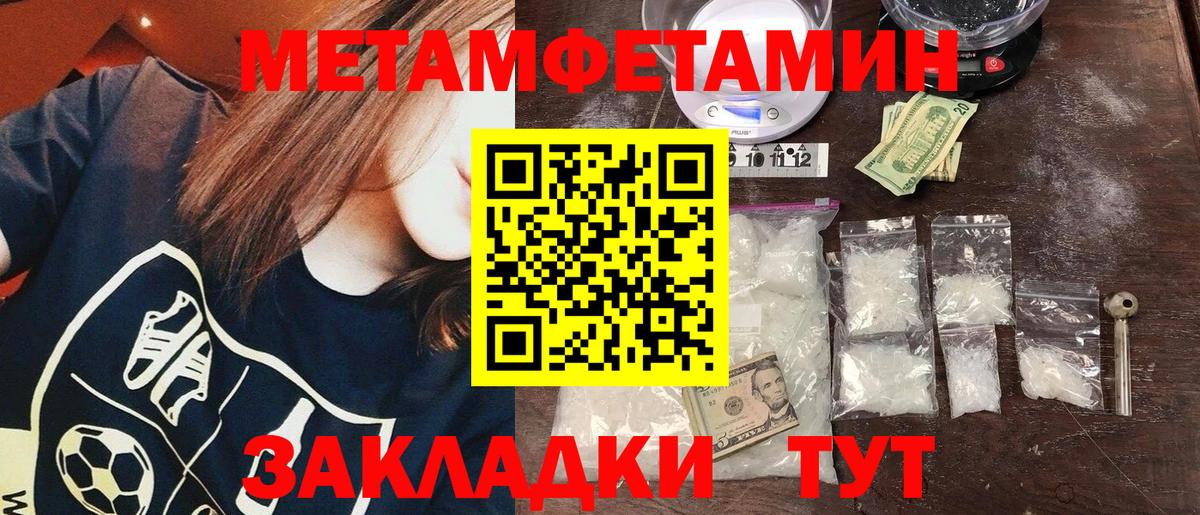 Ульяновск  Первитин Methamphetamine  Первитин Methamphetamine  Вход с VPN 