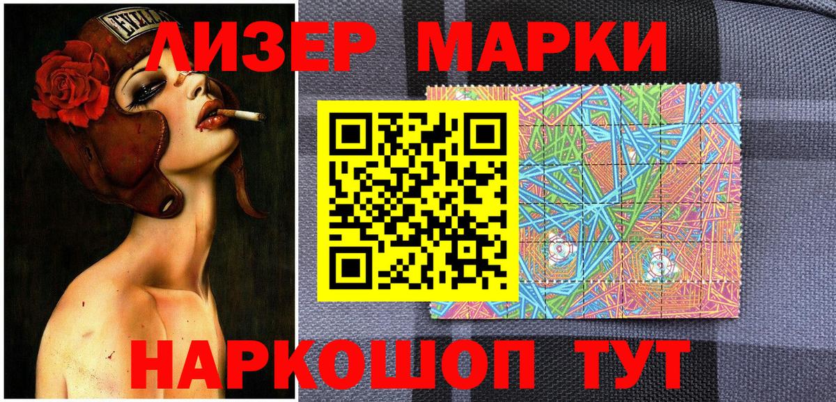 Марки 25I-NBOMe 1,8мг Ульяновск