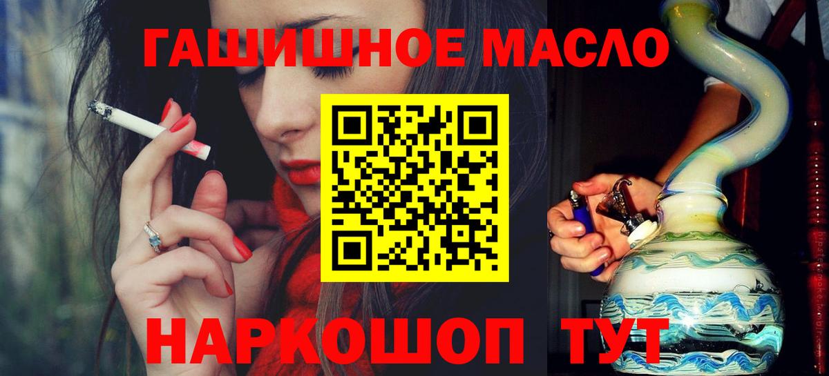 Ульяновск  ТГК жижа  Вход с VPN  цены   Дистиллят ТГК THC oil 